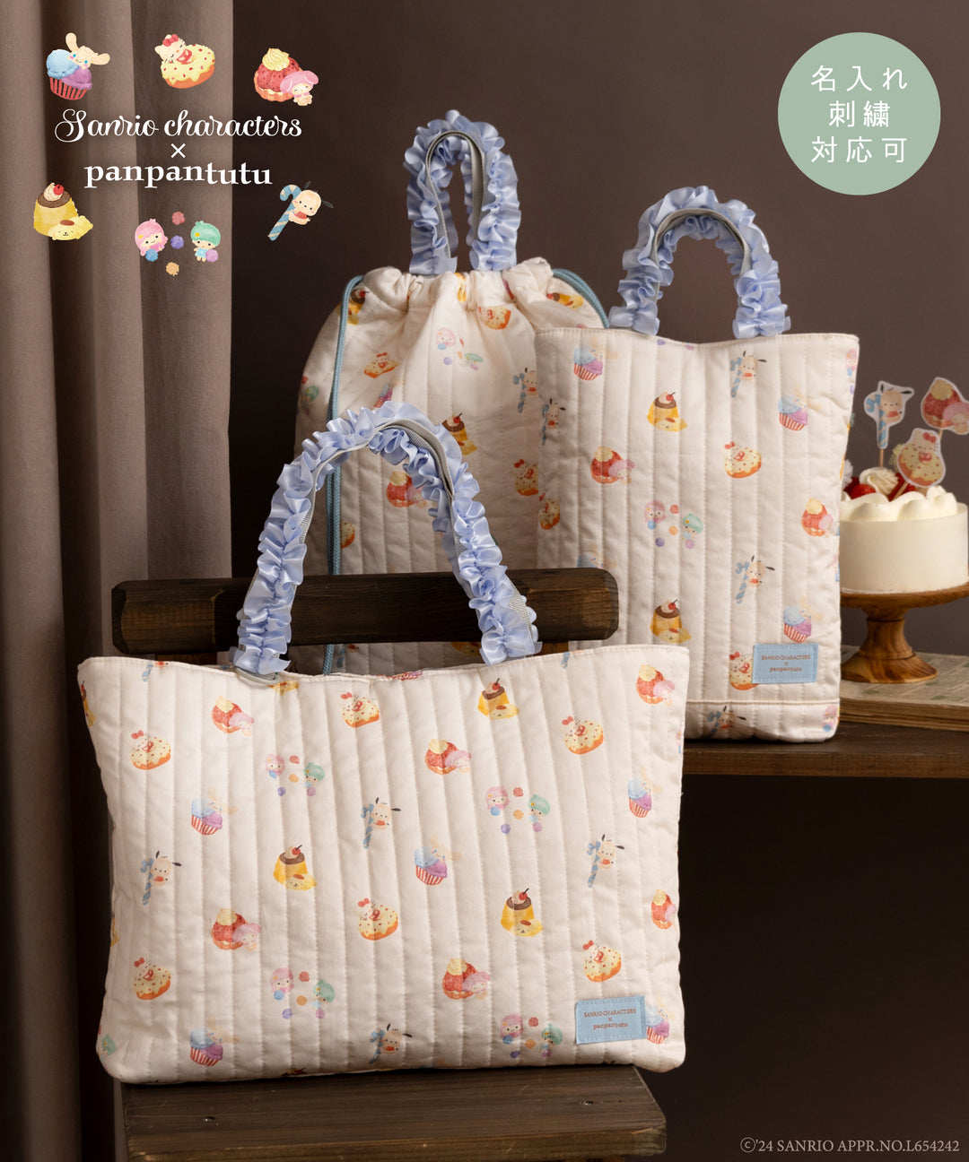 Lesson Bag – パンパンチュチュ公式オンラインストア