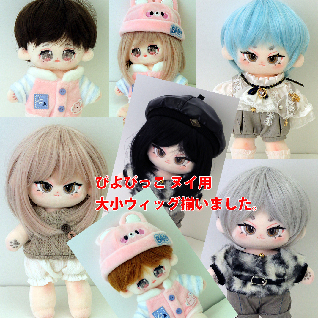 ドール通販のパラボックス｜ドール/トイスケルトン/キューピー人形など