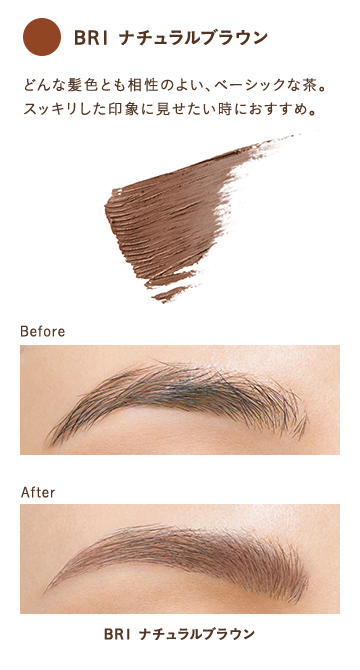 パラドゥ公式サイト | スタイリングアイブロウカラー | アイ