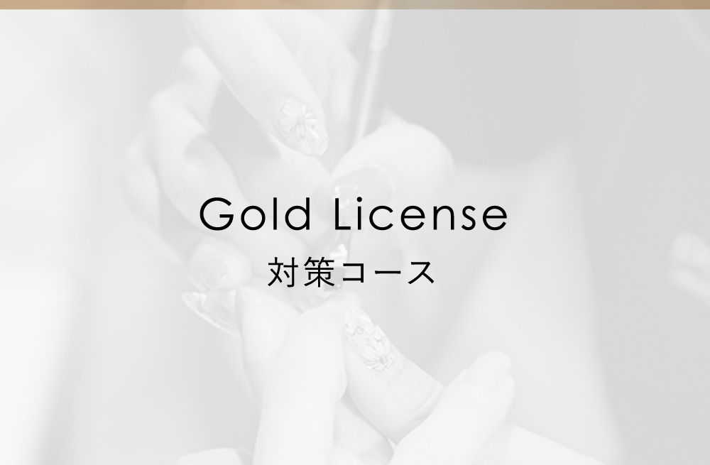 セミナー一覧｜売れるネイリストを育成するパラジェルアカデミー