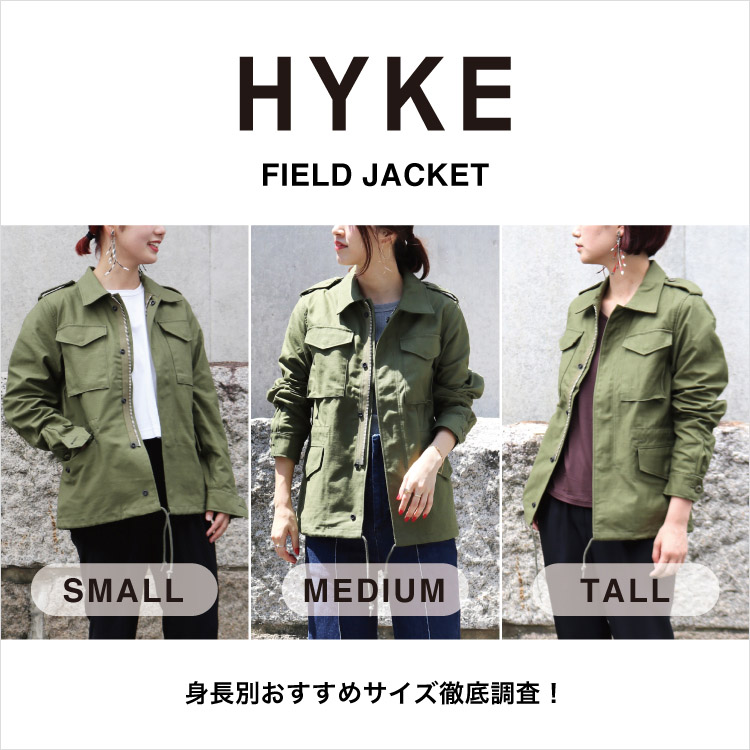 HYKE FIELD JACKET 身長別おすすめサイズ徹底調査！｜特集｜PARIGOT