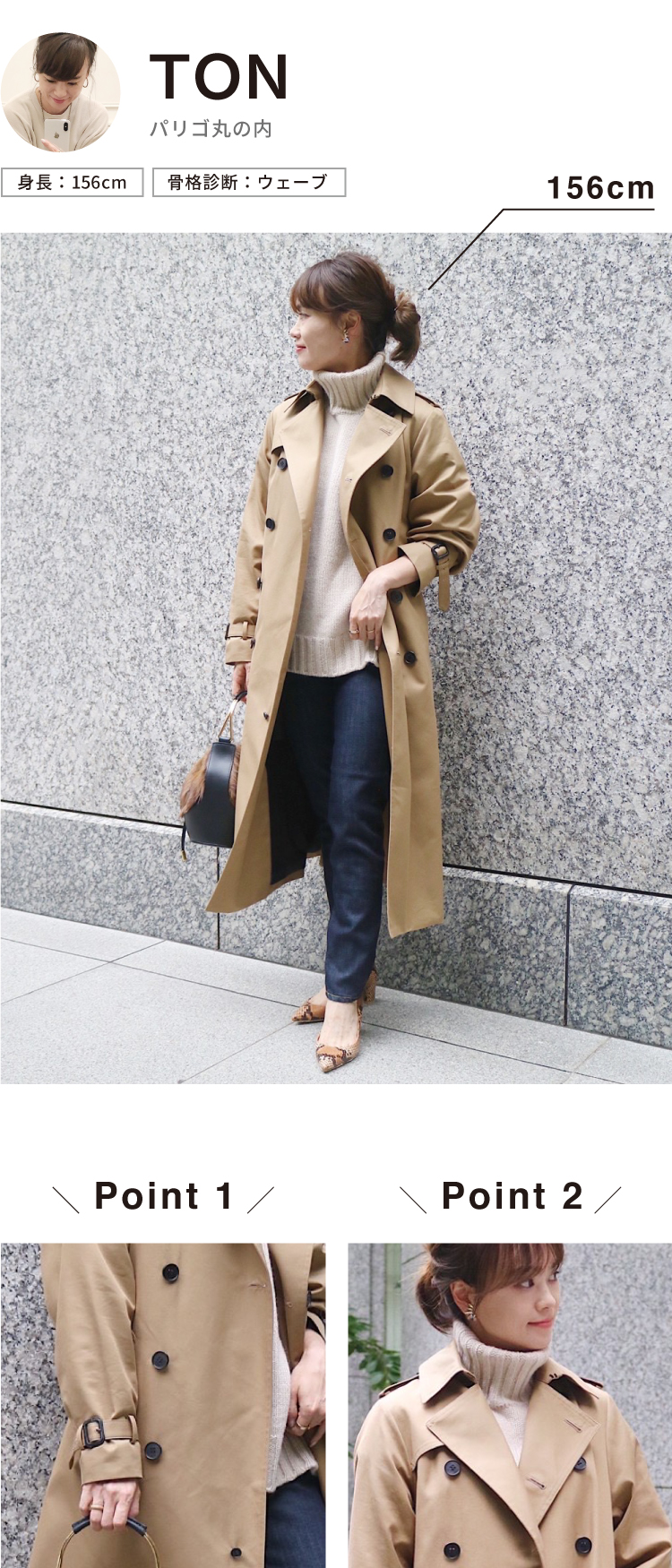 HYKE(ハイク) TRENCH COAT -REGULAR FIT- 身長別定番トレンチのサイズ選び