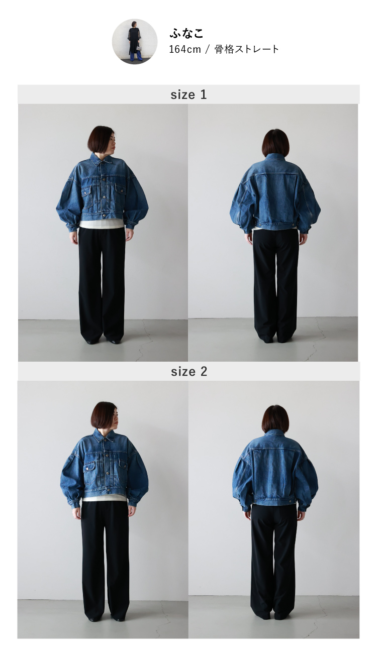 HYKE(ハイク) BALOON SLEEVE DENIM JACKET/TYPE2- 身長別定番デニム