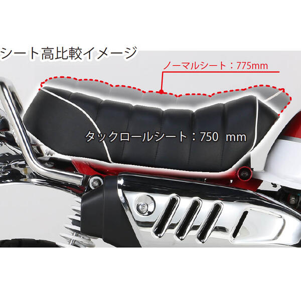 モンキー125 KITACO（キタコ） タックロールシート（レッド/ブラック