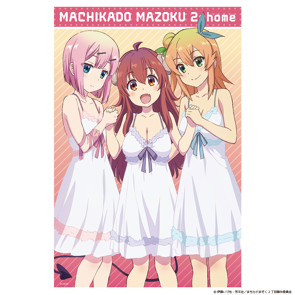 アニメ『まちカドまぞく 2丁目』シャミ子や桃のビッグタオル、Tシャツ