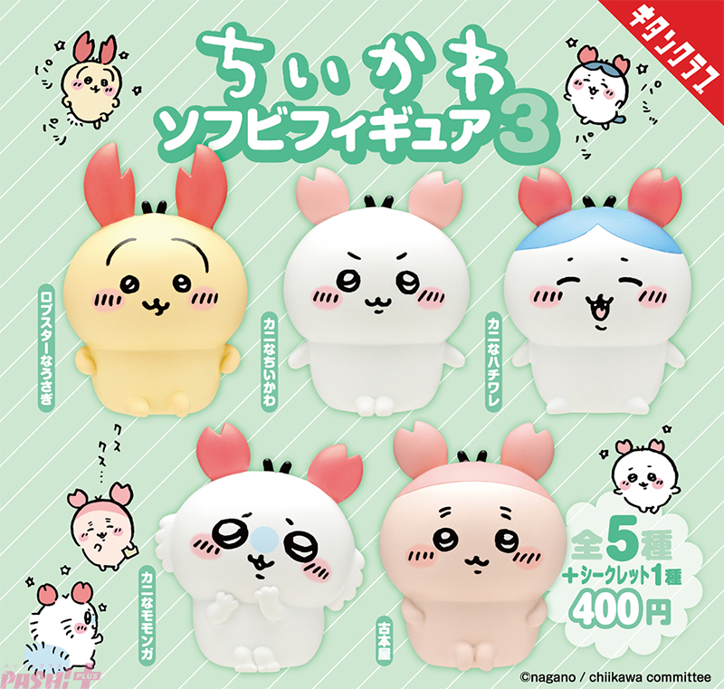 ちいかわ】モモンガとカニちゃん(古本屋)も仲間入り！ カニ