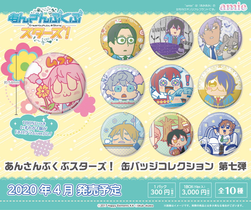 あんさんぶくぶスターズ！』缶バッジ第7弾予約開始♪ 大川ぶくぶが描く