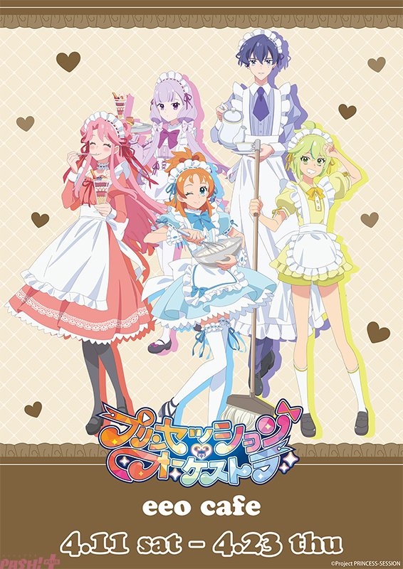 本郷奏多、梶裕貴らのサイン色紙が当たる！『Death Come True』Twitter