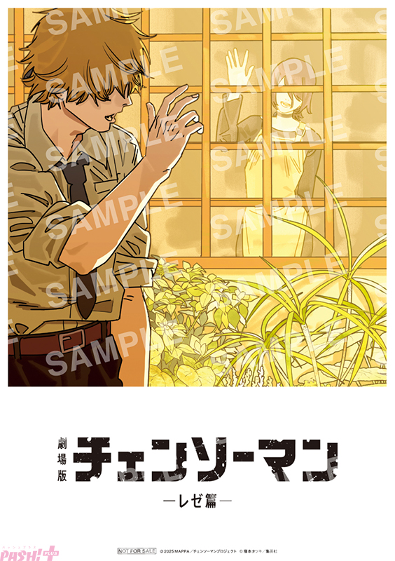 劇場版『チェンソーマン レゼ篇』ファンの想像力を掻き立てたイラスト