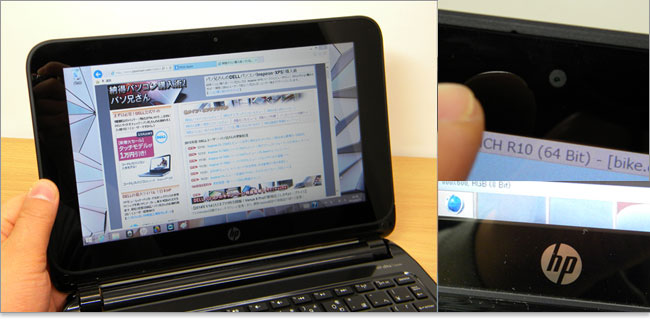 パソ兄さん-HP Pavilion TouchSmart 10-e000（Temash）レビュー