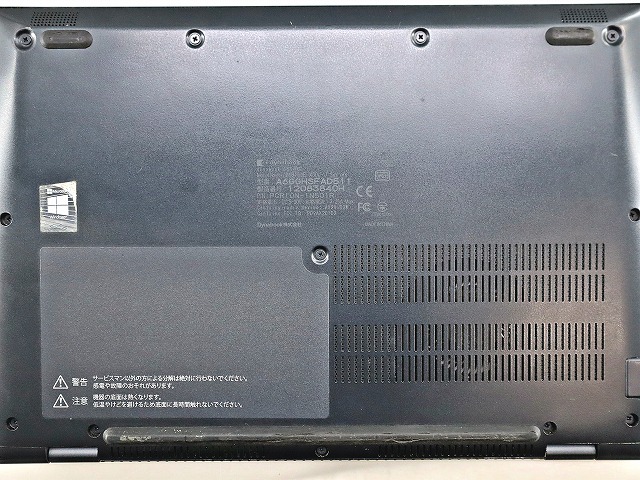 dynabook DYNABOOK G83/HS 中古ノートパソコン：中古パソコン 中古PC