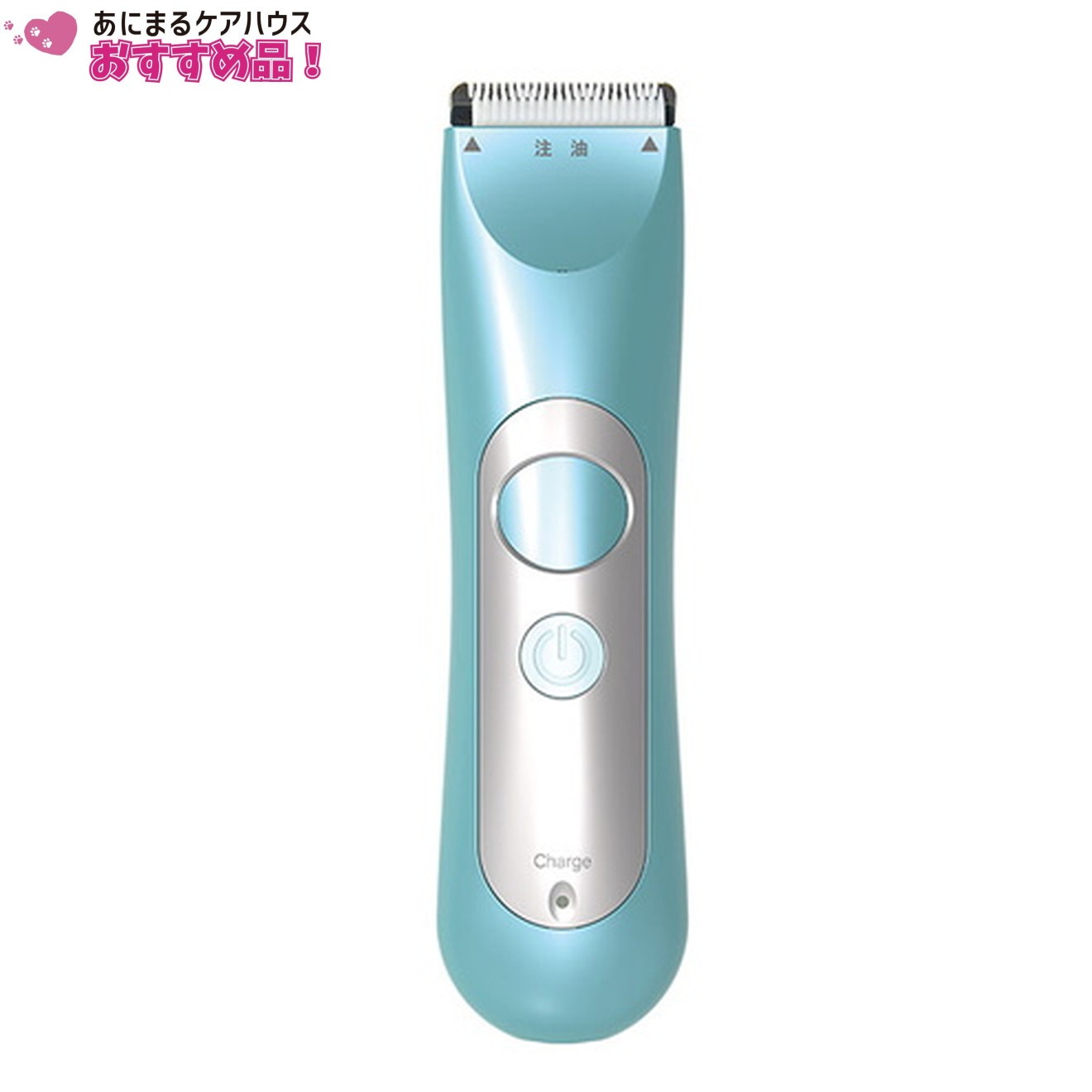 美容・ケア用品/カット用品｜あにまるキャンパスオンラインストア