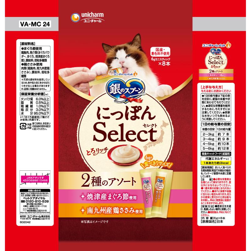 ユニ・チャーム 銀のスプーン にっぽんSelect とろリッチ 2種の
