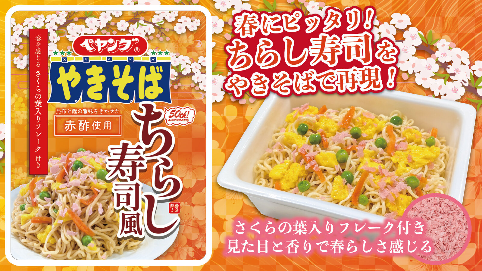 商品一覧｜ペヤング ブランドサイト