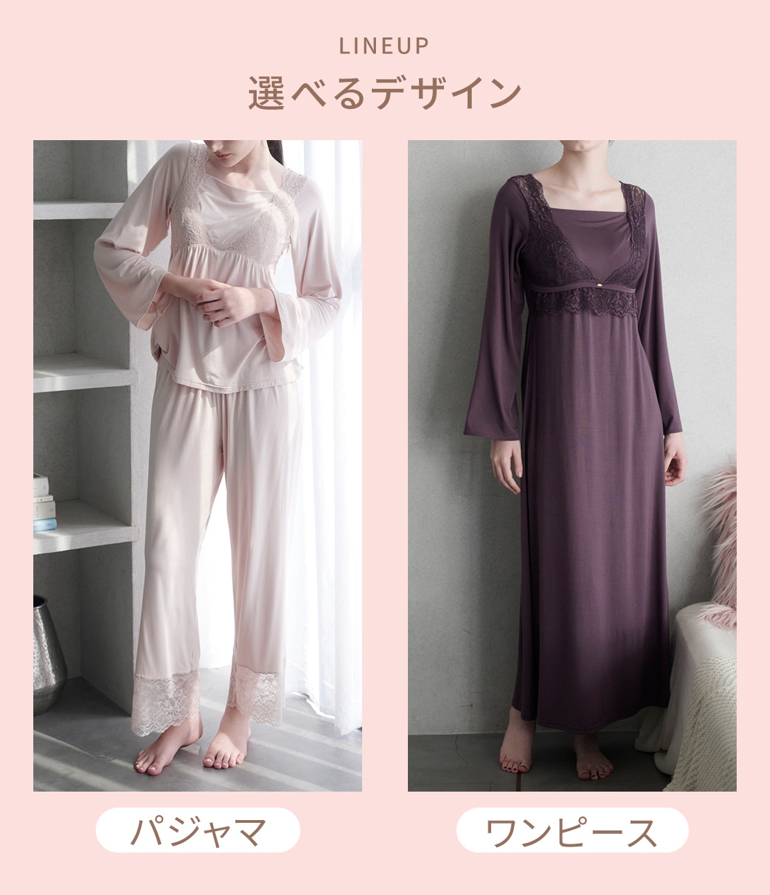 ナイトブラ内蔵HARAマキパジャマ（長袖）(BC65 ブラウン): PEACH