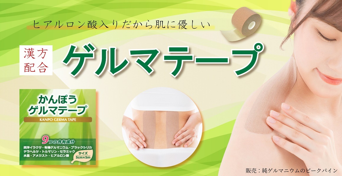 Yゲルマニウム大粒7mm100粒替えシール200粒 Y ゲルマニウム大粒7mm100