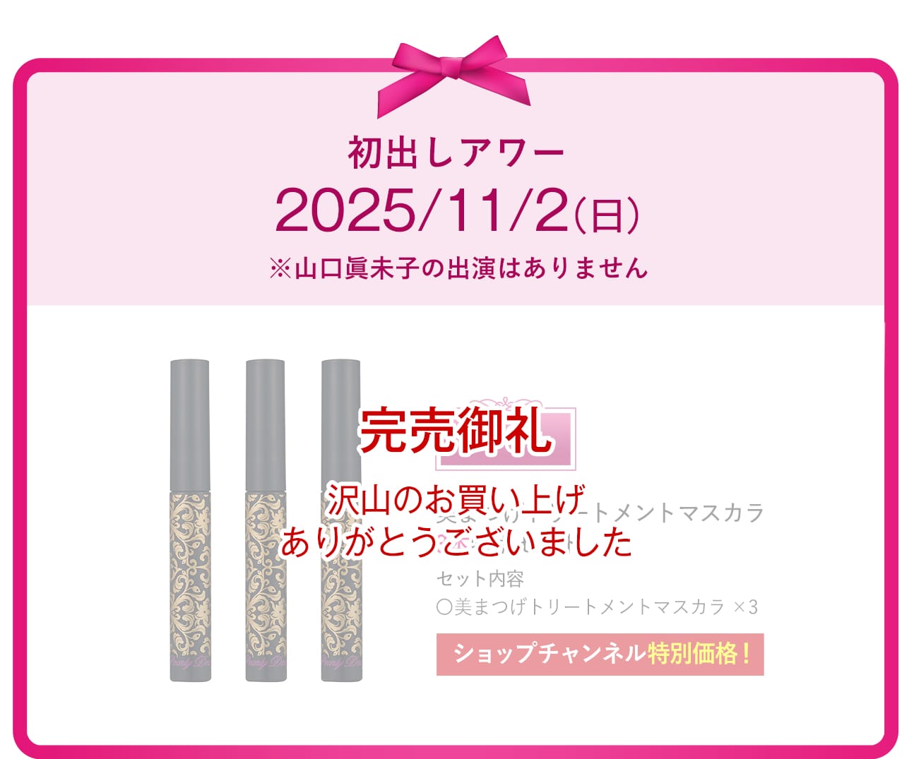 パーリーデュー [ pearlydew ] オフィシャルサイト│山口眞未子