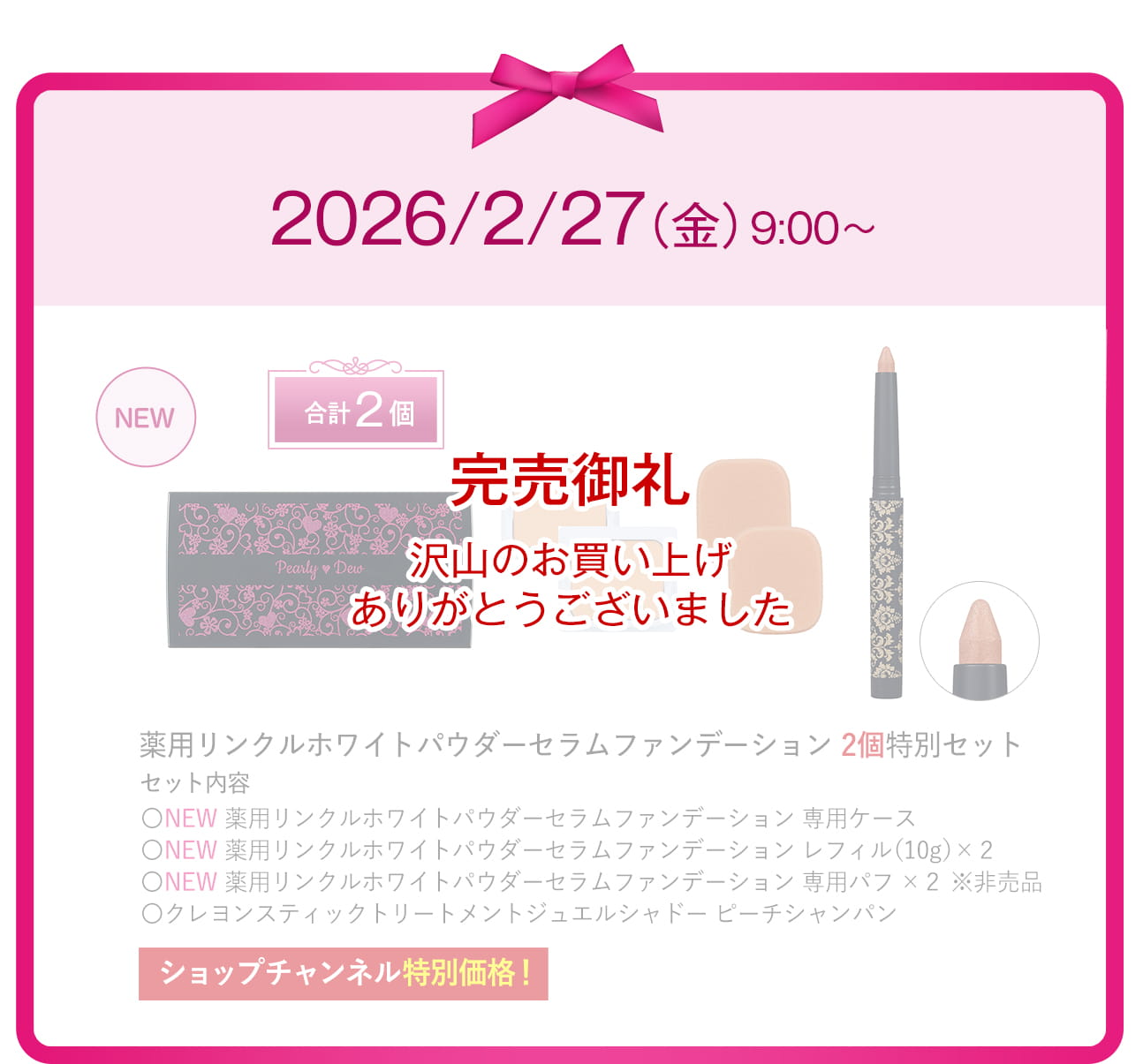 パーリーデュー [ pearlydew ] オフィシャルサイト│山口眞未子