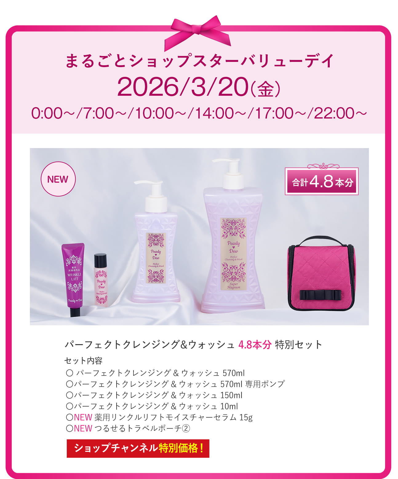 未開封】Pearly Dew パーリーデュー トリートメントヘアマニキュアex