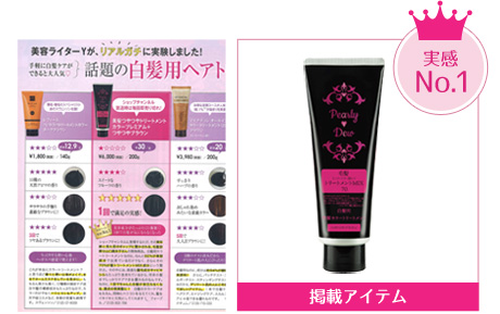 パーリーデュー [ pearlydew ] オフィシャルサイト│山口眞未子