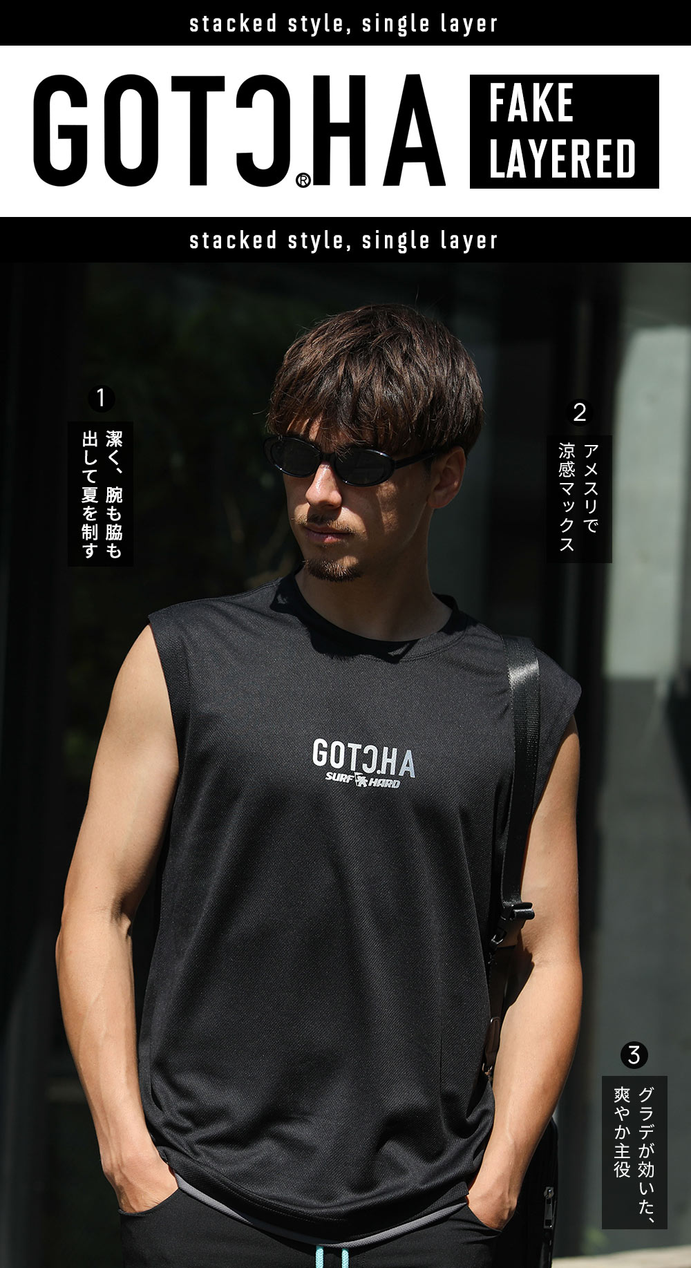 夏こそ“レイヤード見え”がちょうどいい。 FAKE LAYERED STYLE – PEET