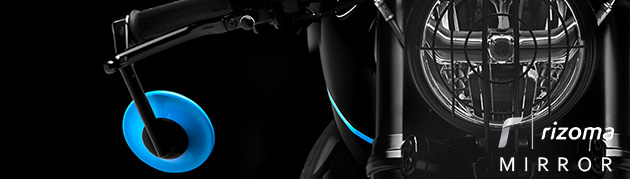 リゾマ ミラー 全ラインナップ