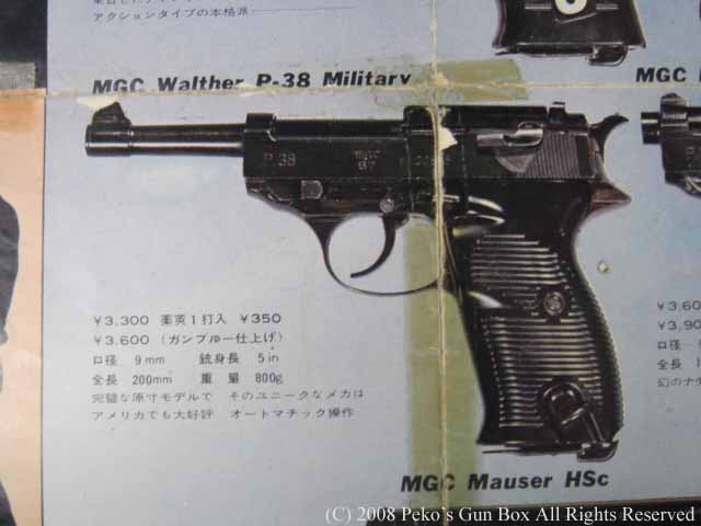 MGC WALTHER P-38 : Peko's Gun Box