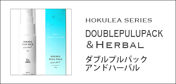 ペレ・グレイス |スキンケアシリーズ・マカラニ|