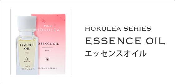 ペレ・グレイス |ペレズラボシリーズ・エッセンスオイル|