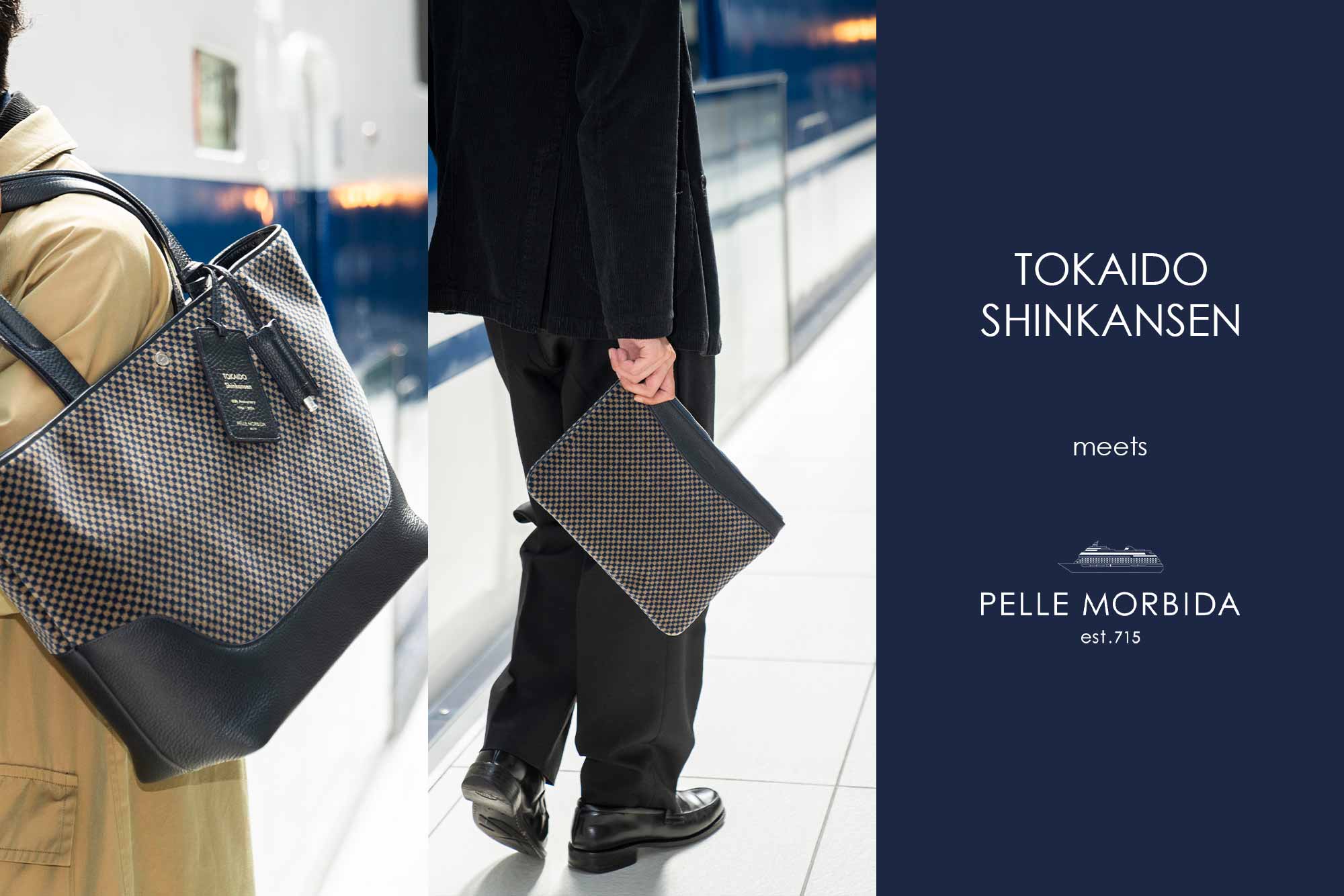 東海道新幹線60周年を記念したコラボアイテムが登場