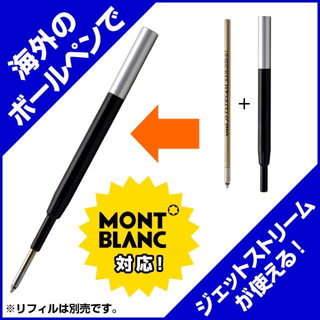 MONTBLANC モンブラン ボールペン PIX 117659 ホワイトGT | ペンハウス