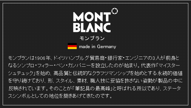 MONTBLANC モンブラン キーケース 30307 ブラック U0007161 | ペンハウス
