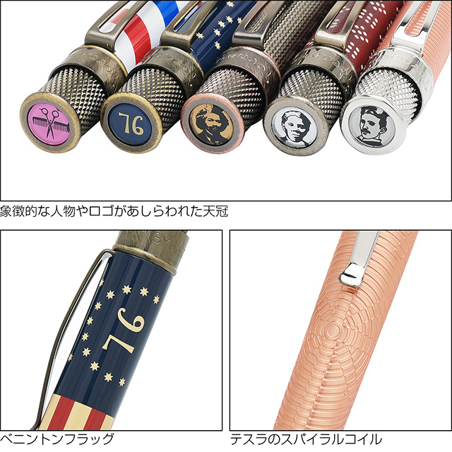 RETRO1951（レトロ1951）ボールペン トルネード ヴィンテージ メタル