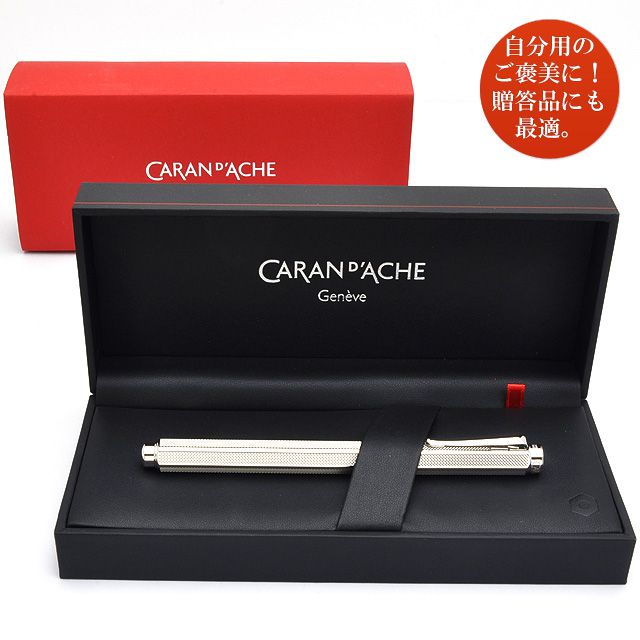 CARAN D'ACHE カランダッシュ ローラーボール エクリドール