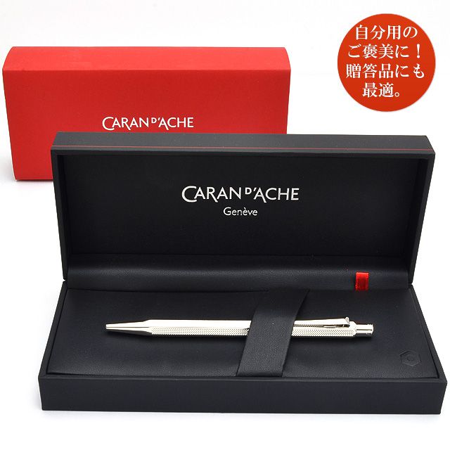 CARAN D'ACHE カランダッシュ ボールペン エクリドールコレクション