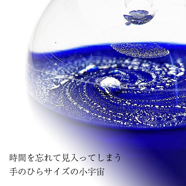 即日出荷OK】glass art N＋（グラスアートエヌプラス） 宇宙玉 ガラス