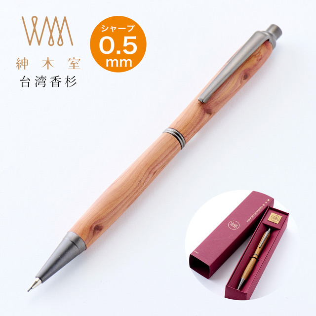 即日出荷OK】木軸シャーペン 0.5mm Gentle Wood Studio（ジェントル