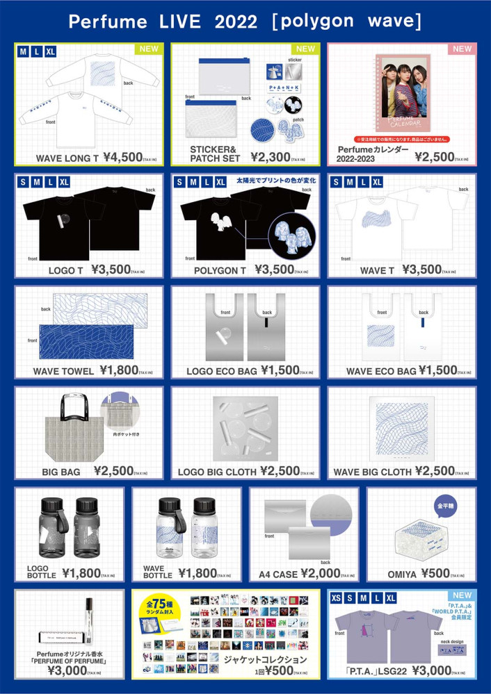 Perfume LIVE 2022 [polygon wave]グッズ&Perfumeカレンダー2022⁻2023