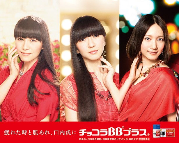 Chocola BB × Perfume オリジナルミラー付」チョコラBBプラス ｜ News