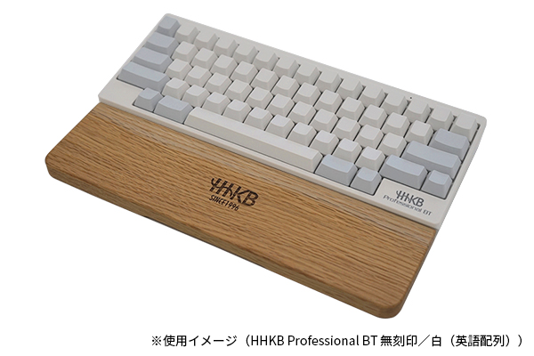 HHKB Professional BT 日本語配列／墨 特製パームレストウッドセット
