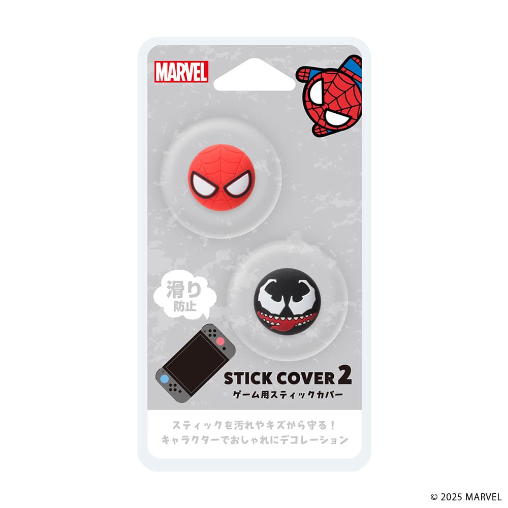 ゲーム用スティックカバー2 [マーベル/A]｜株式会社PGA