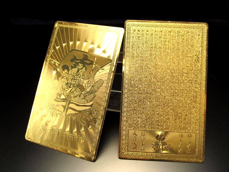 ☆開運・金運お守り☆風水・開運符☆お財布やバッグに☆縦76mm 横46mm☆