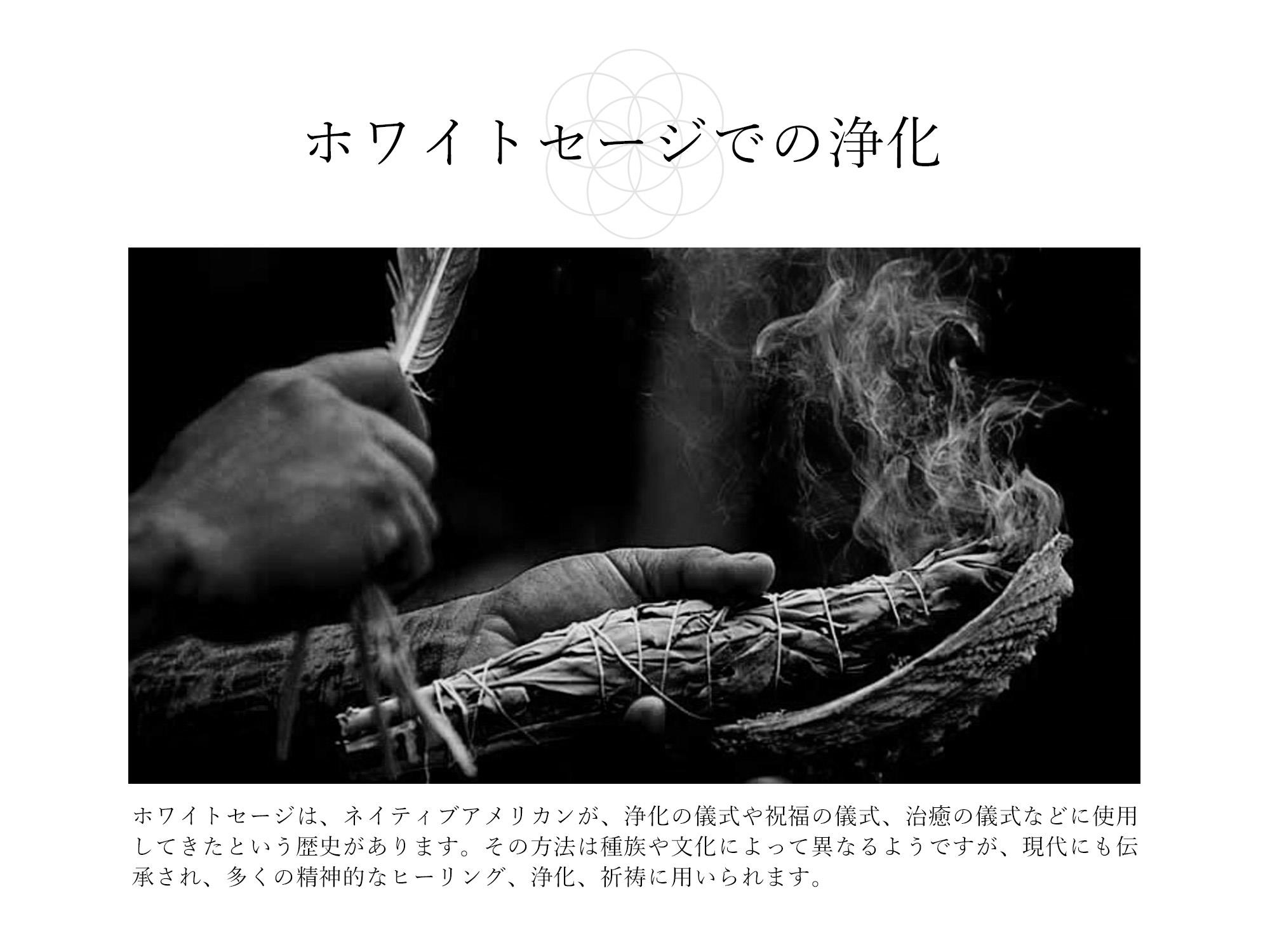 ◇ホワイトセージ お部屋の浄化スプレー◇スマッジングミストスプレー