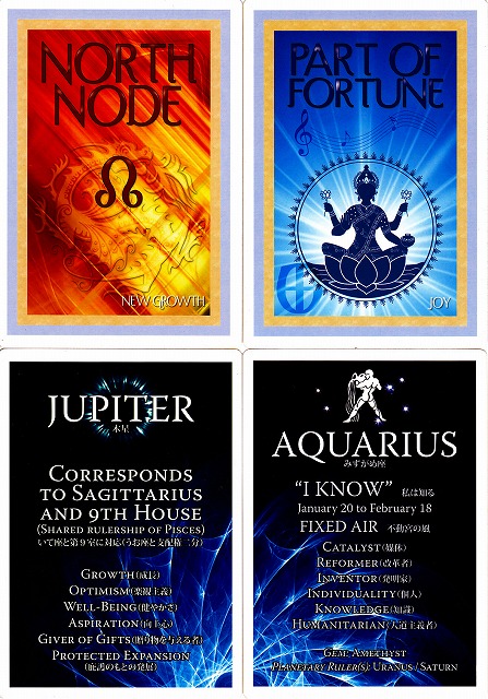 イージーアストロロジーカード』（専用日本語解説書付き）【販売終了