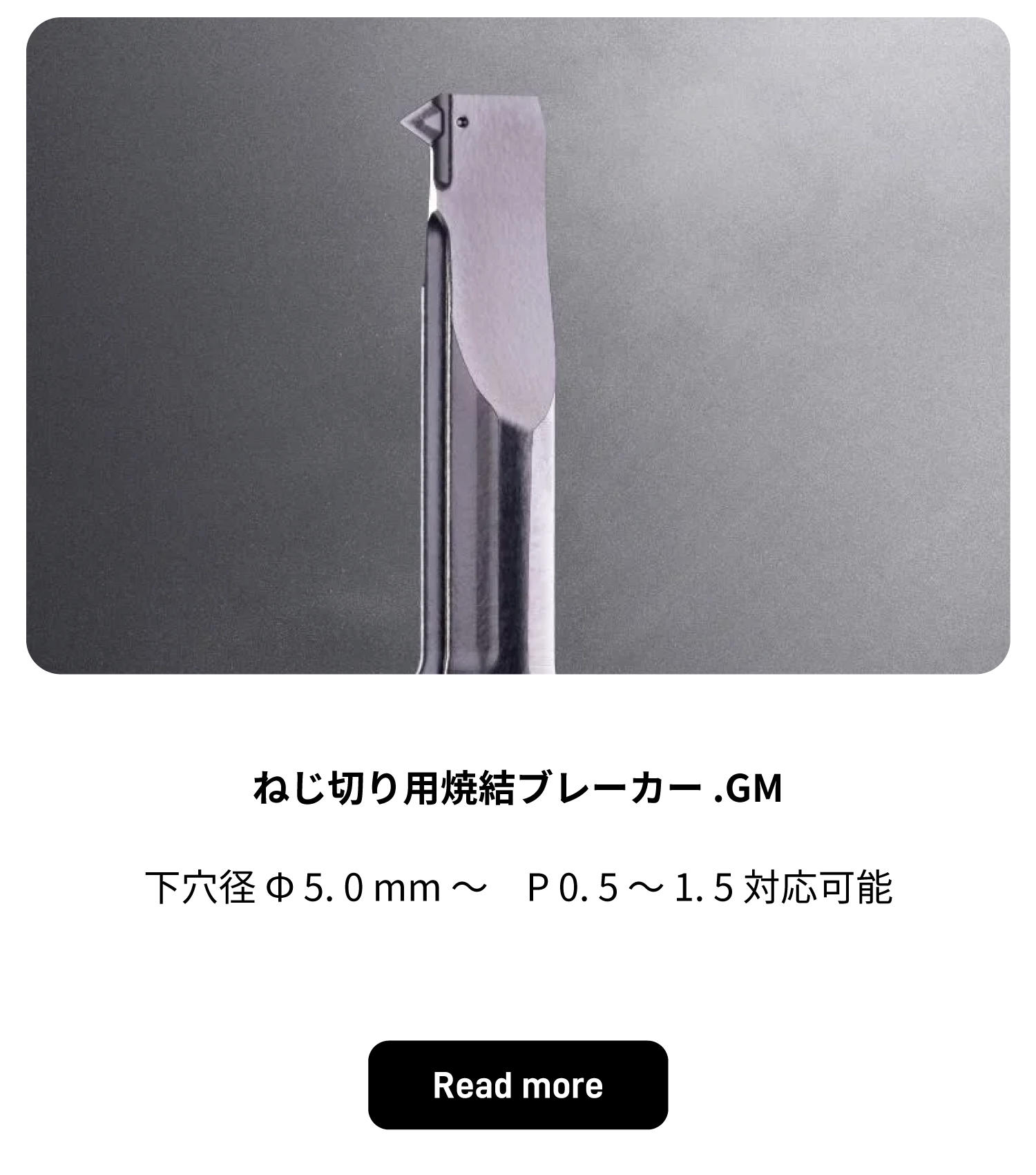 MECT2025｜ホーン 株式会社IZUSHI(株式会社出石)