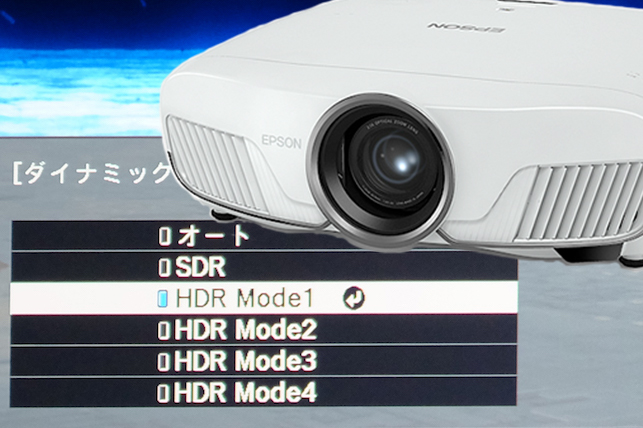 エプソンなら4K相当/HDRの大画面が手に届く。液晶プロジェクター「EH