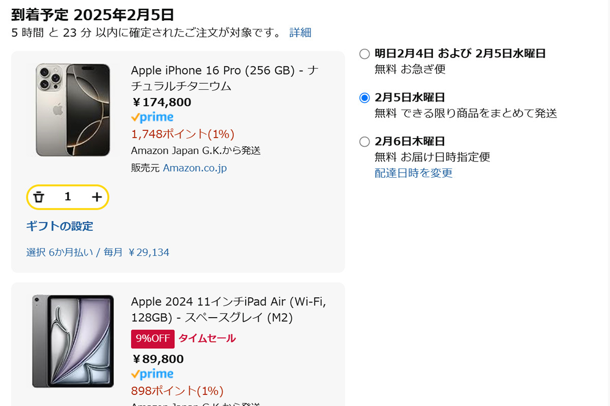 Amazon、「ゆっくり配達」導入。遅い代わりに割引、AV機器は対象外