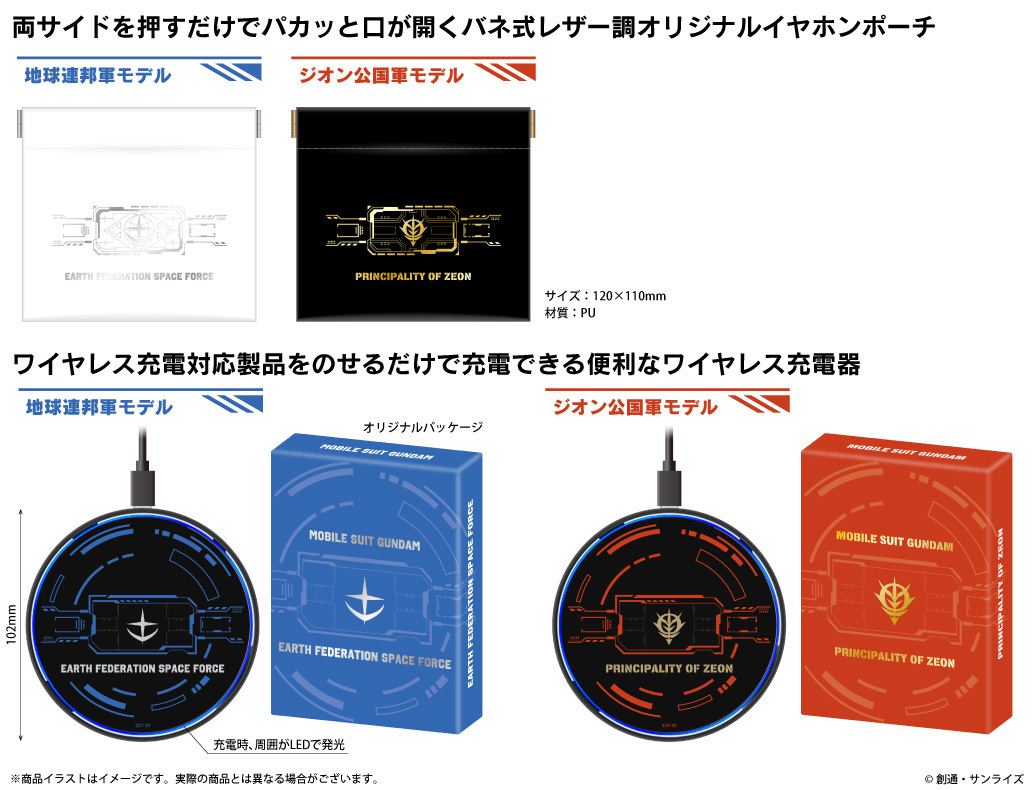 オンキヨー、『機動戦士ガンダム』コラボ完全ワイヤレスイヤホン