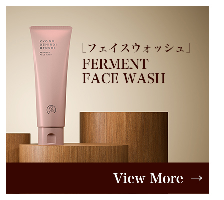 京のおしろい落とし ファーメント ベールローション【定期購入