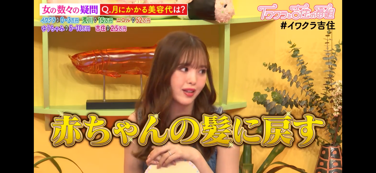 ⚡イワクラと吉住の番組⚡ | 髪ファスティング・PHOROS(フォロス)公式